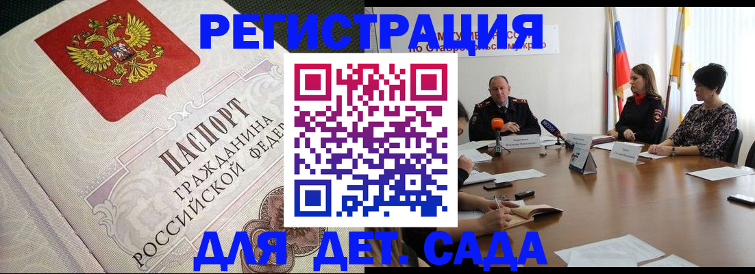 временная регистрация собственник в Морозовске