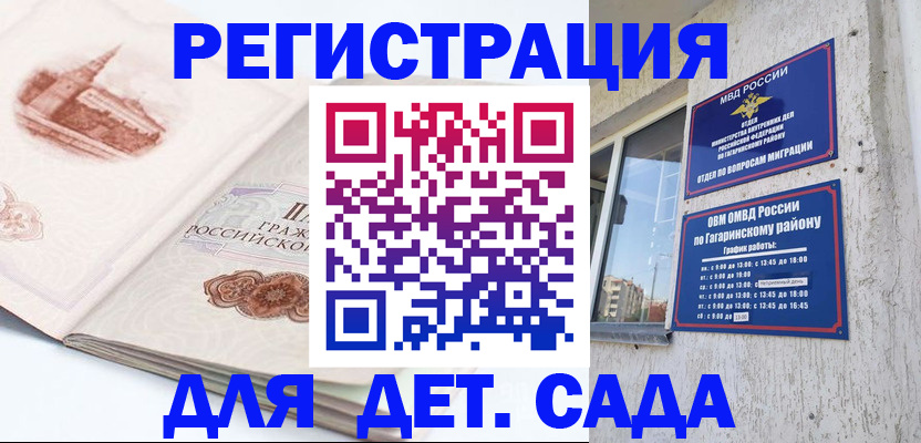 прописка законно в Морозовске